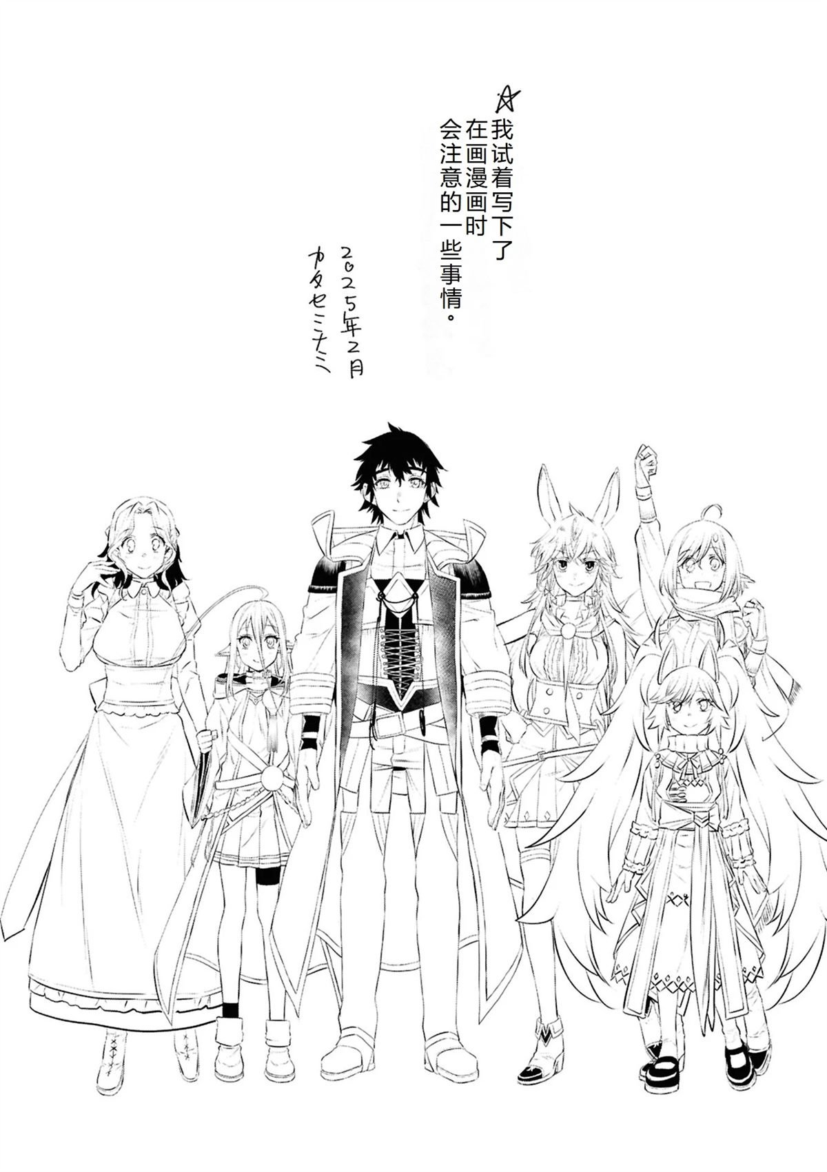 第74话