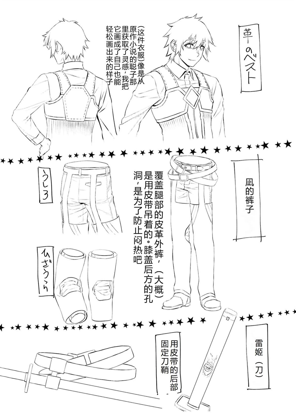 第74话