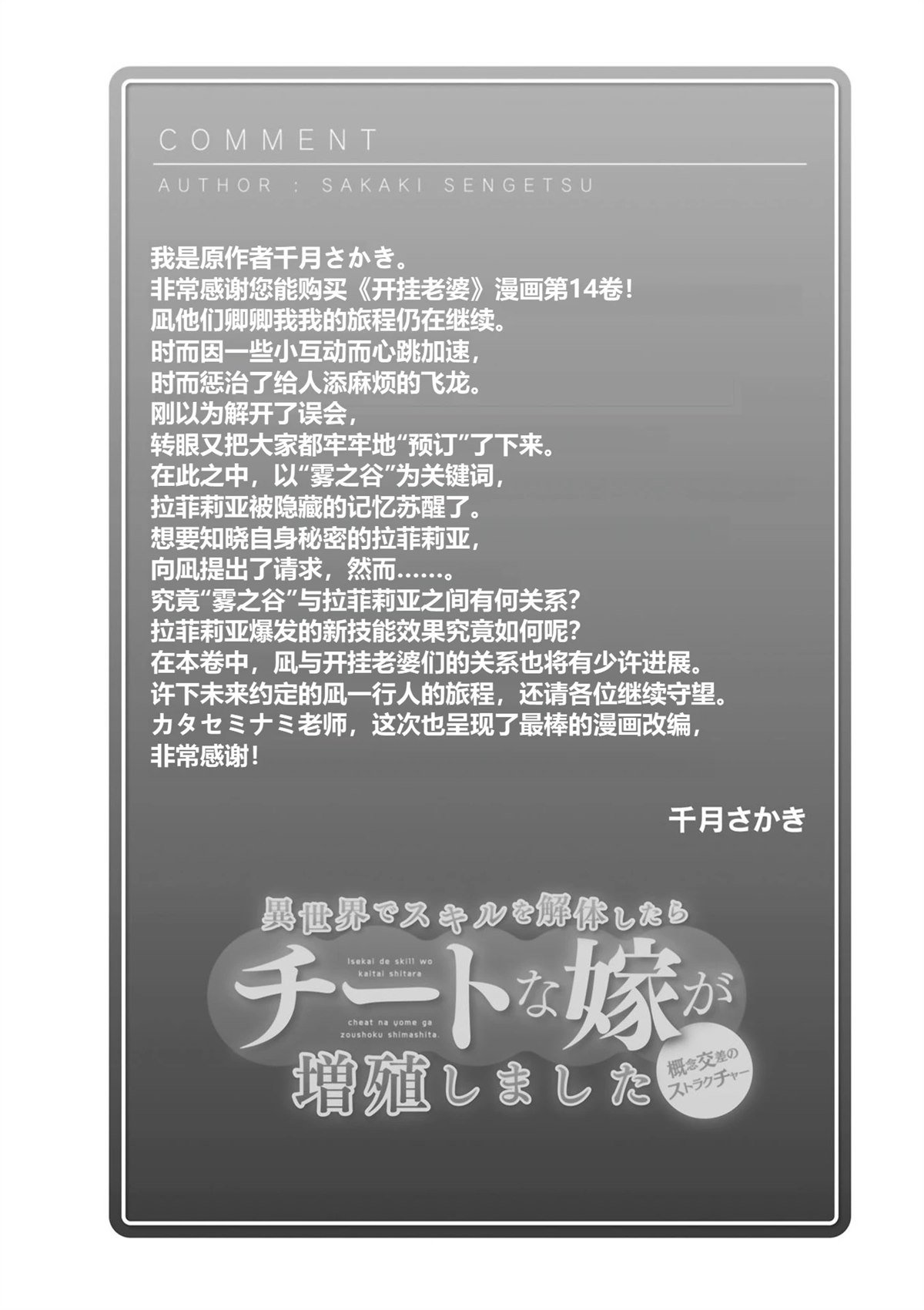 第74话