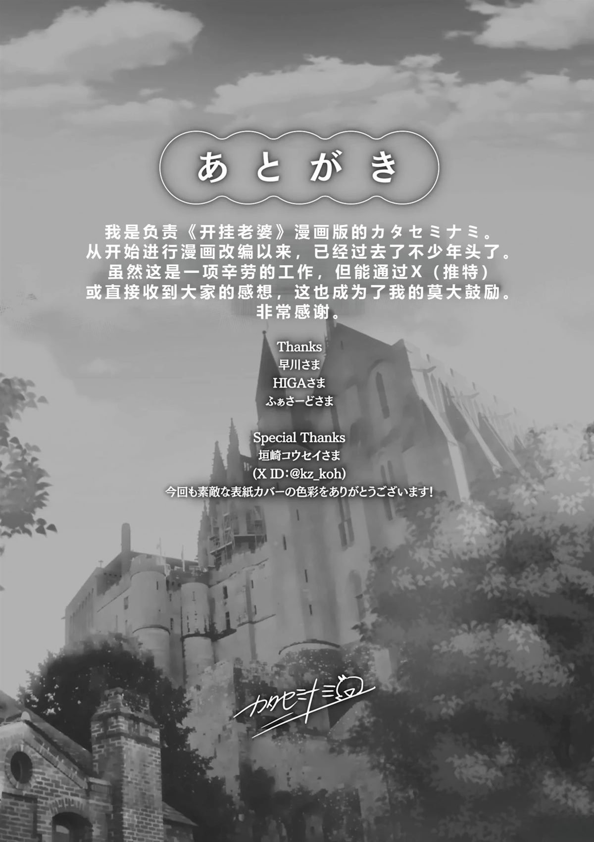 第74话