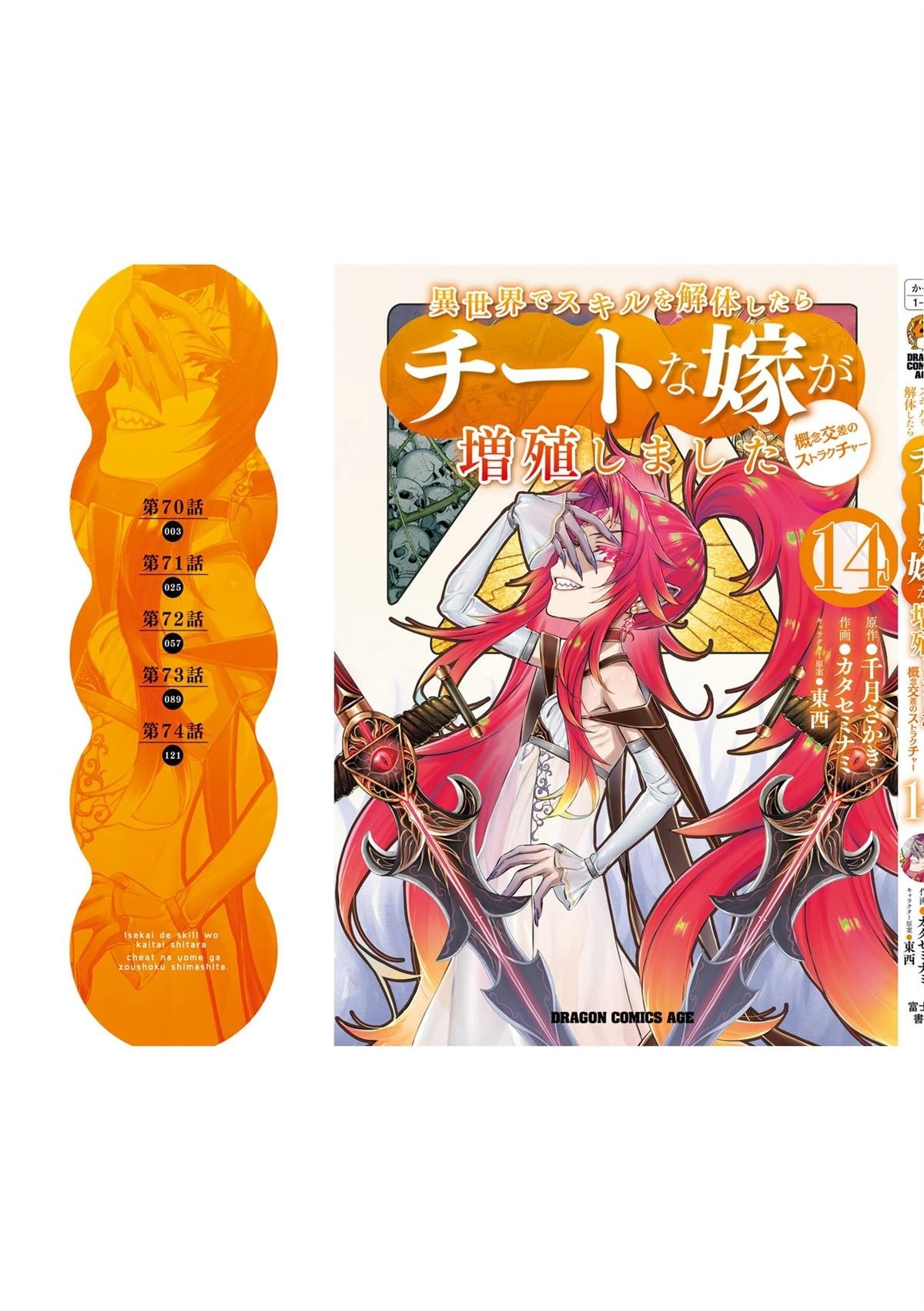 第74话