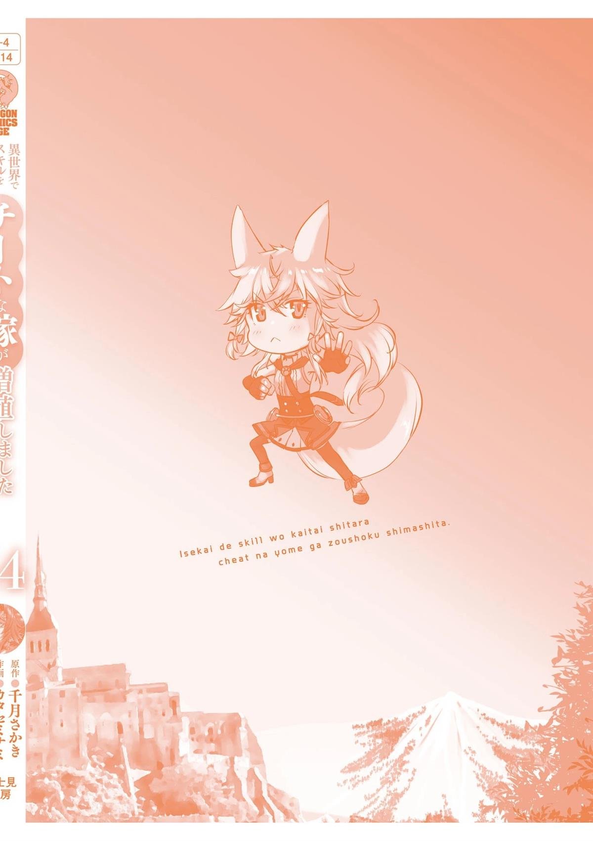 第74话