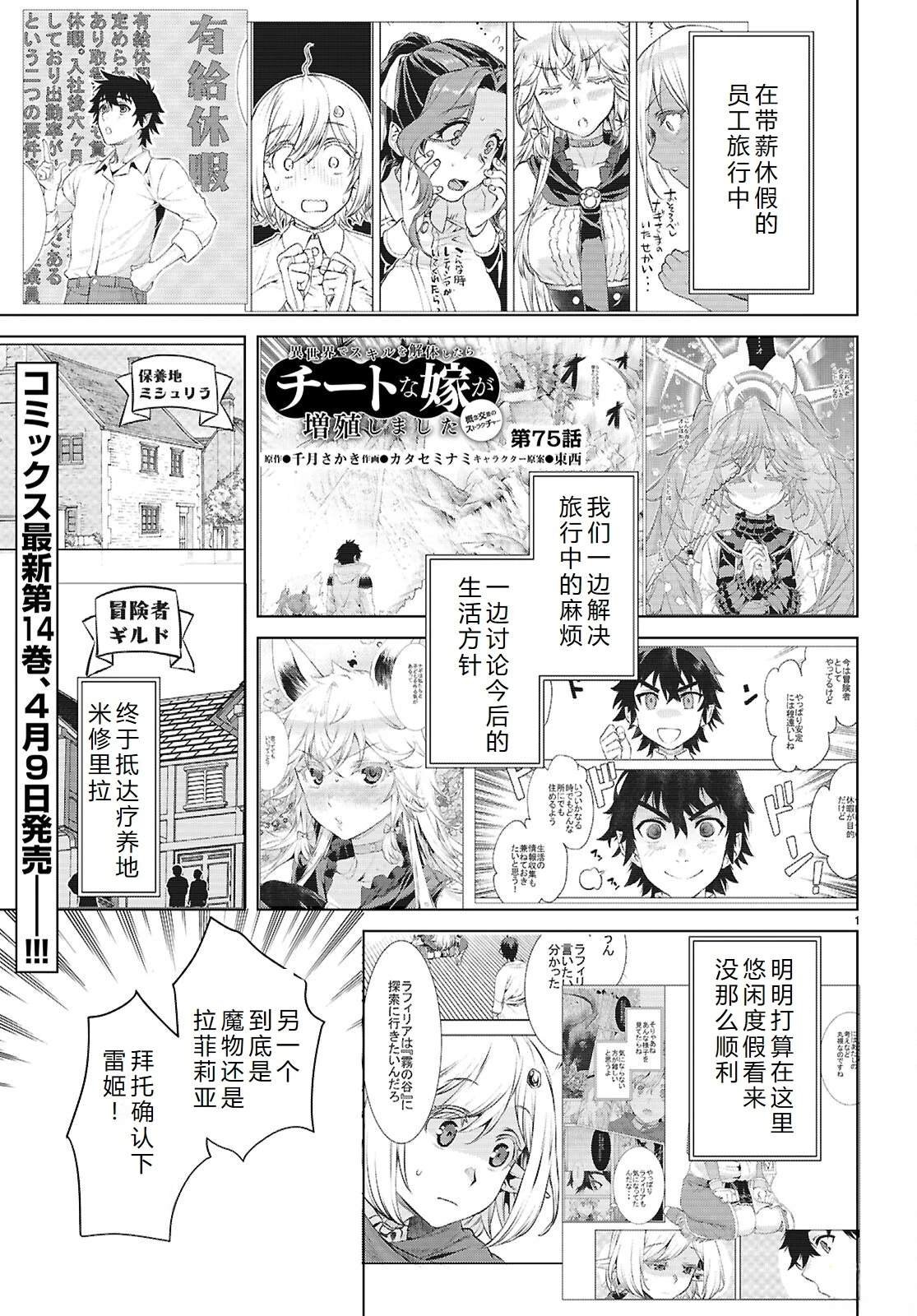 第75话