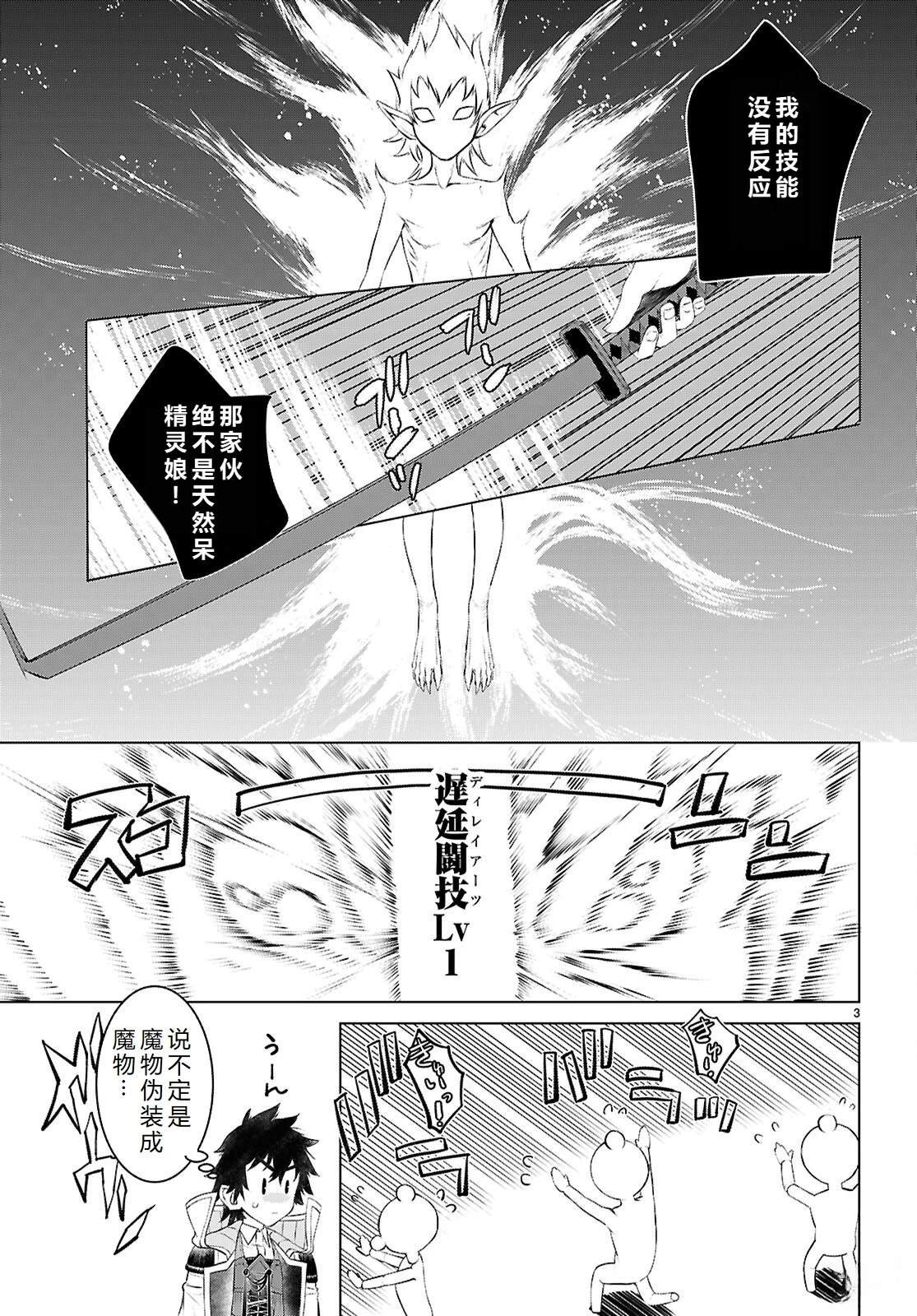 第75话