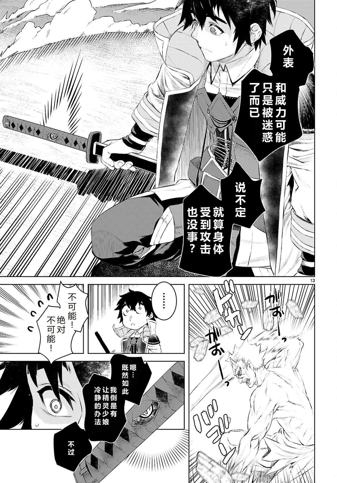 第75话