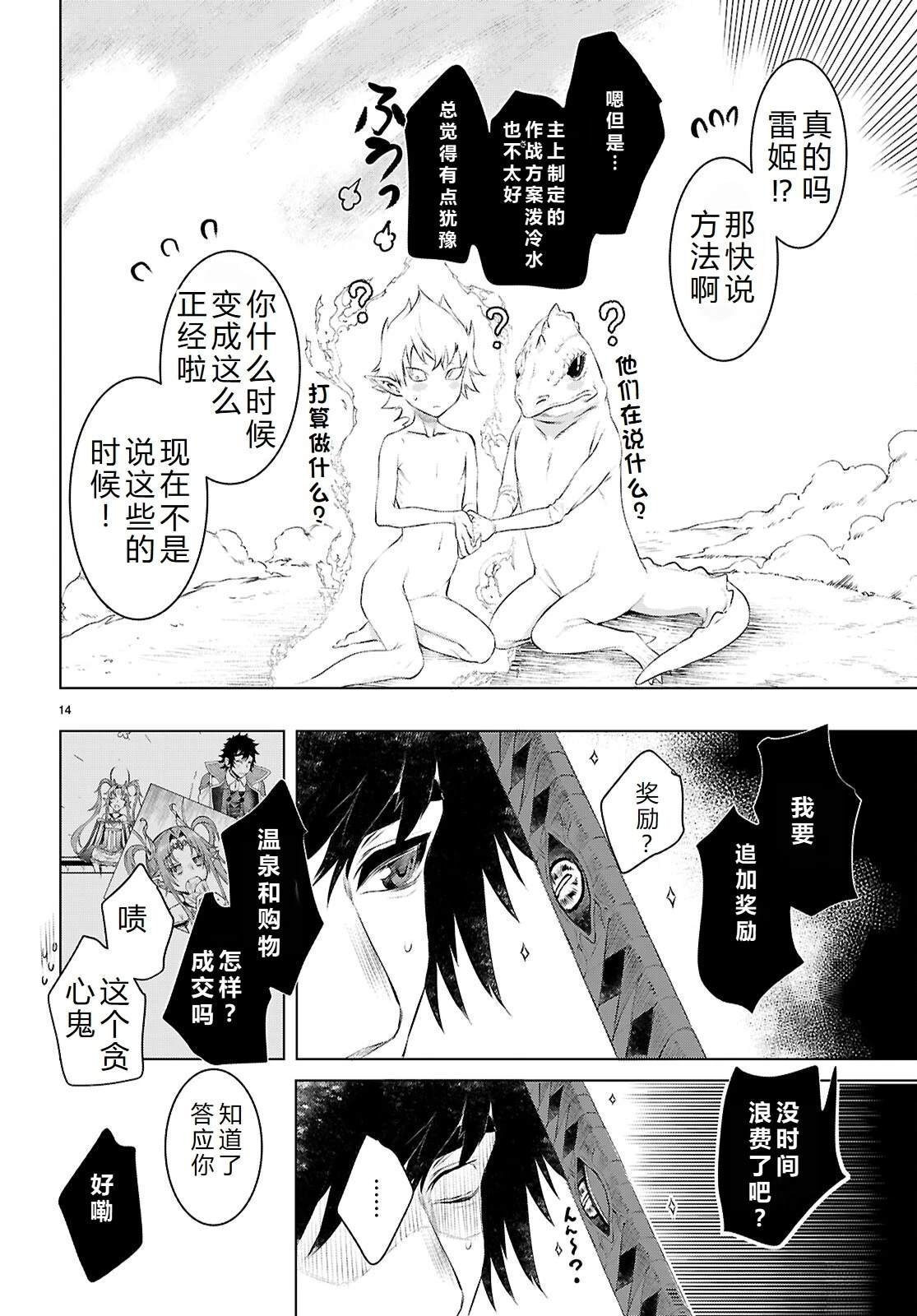 第75话