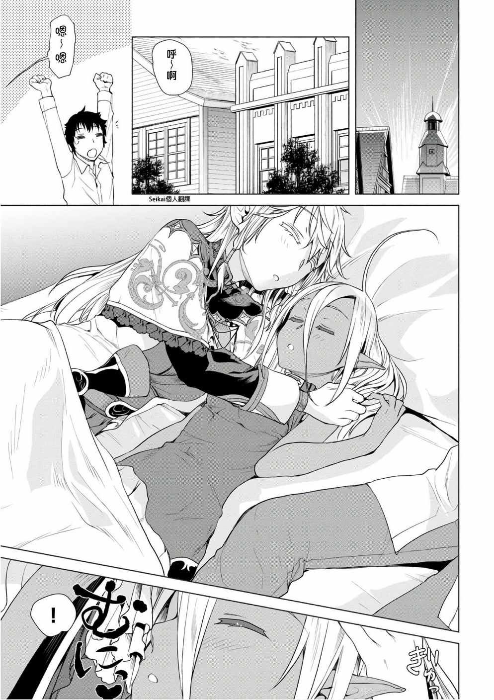 第8话