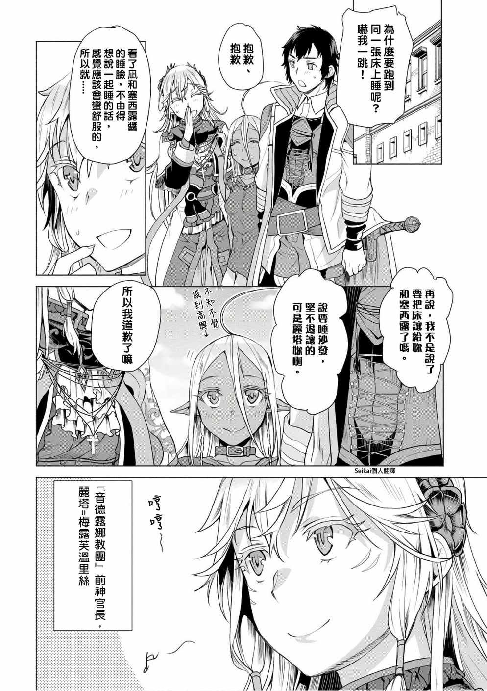 第8话