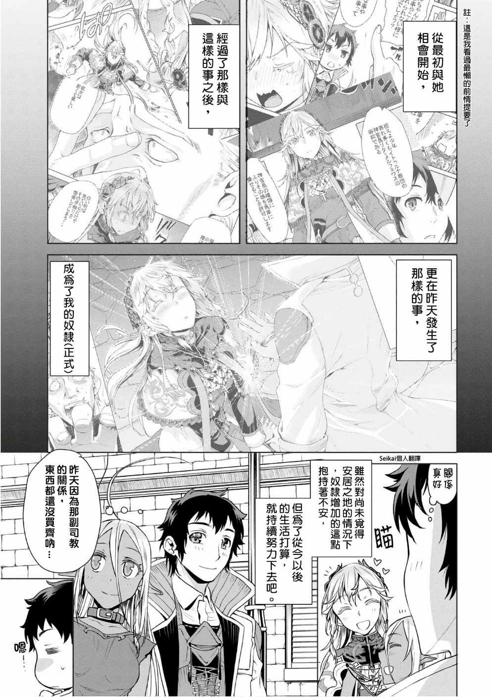 第8话