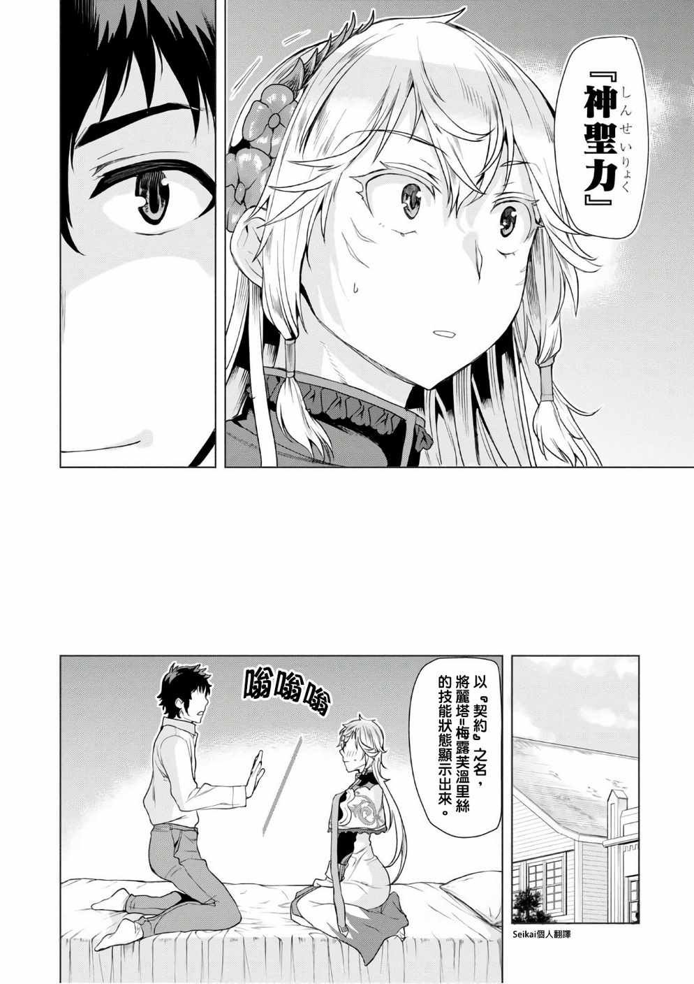 第8话