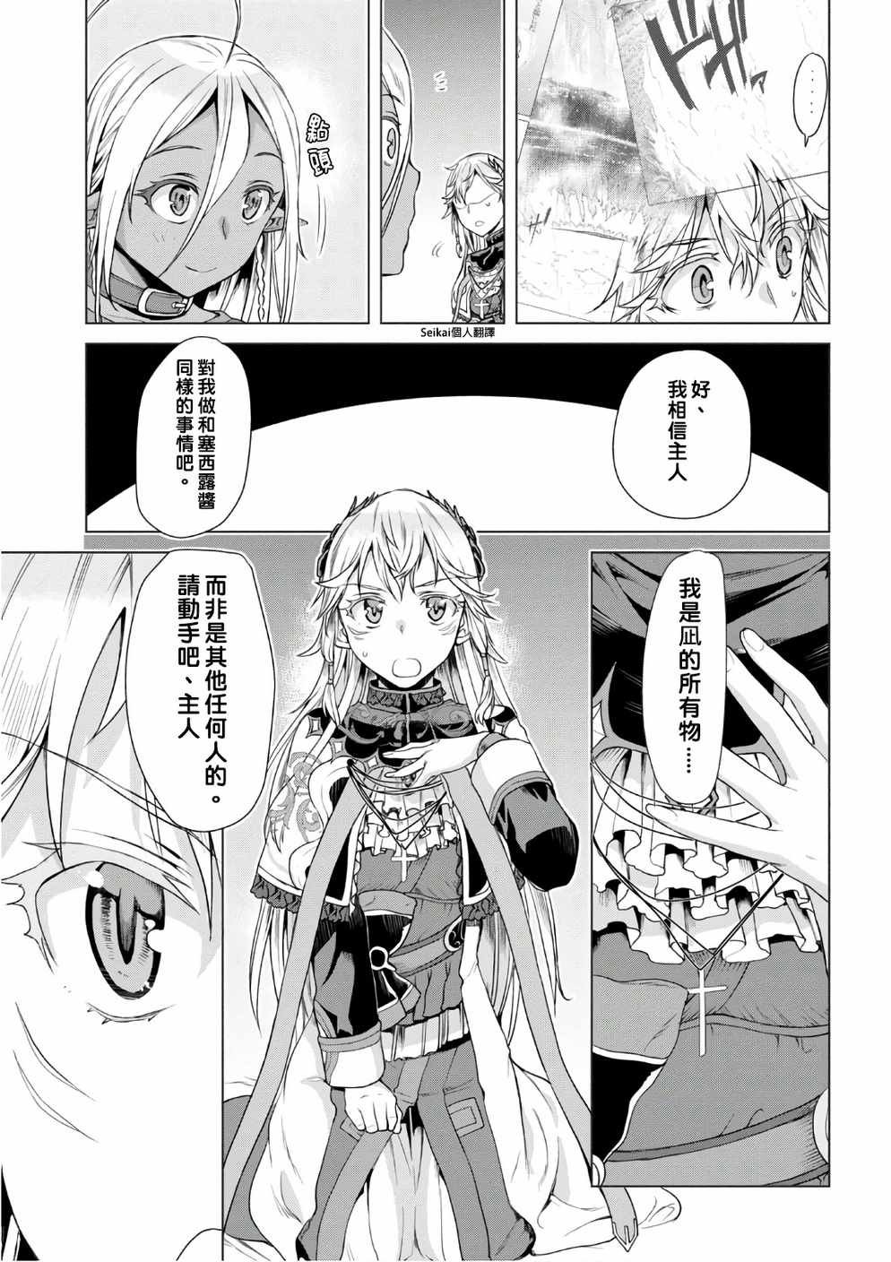 第8话