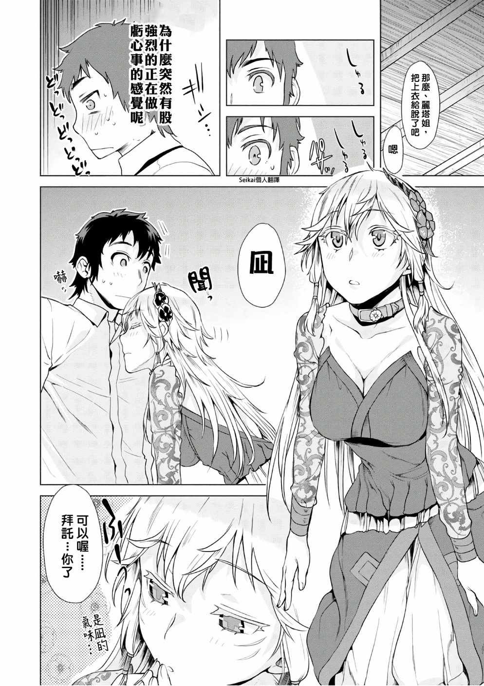 第8话