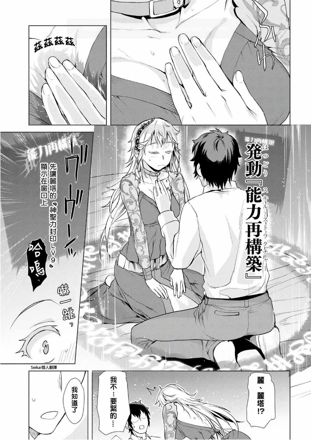 第8话