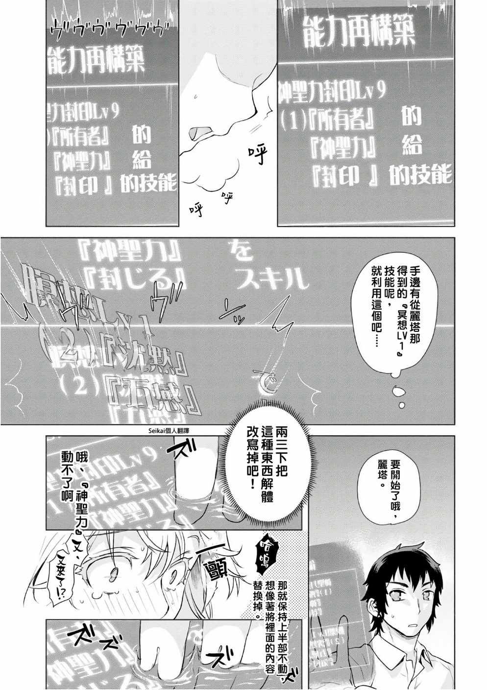 第8话