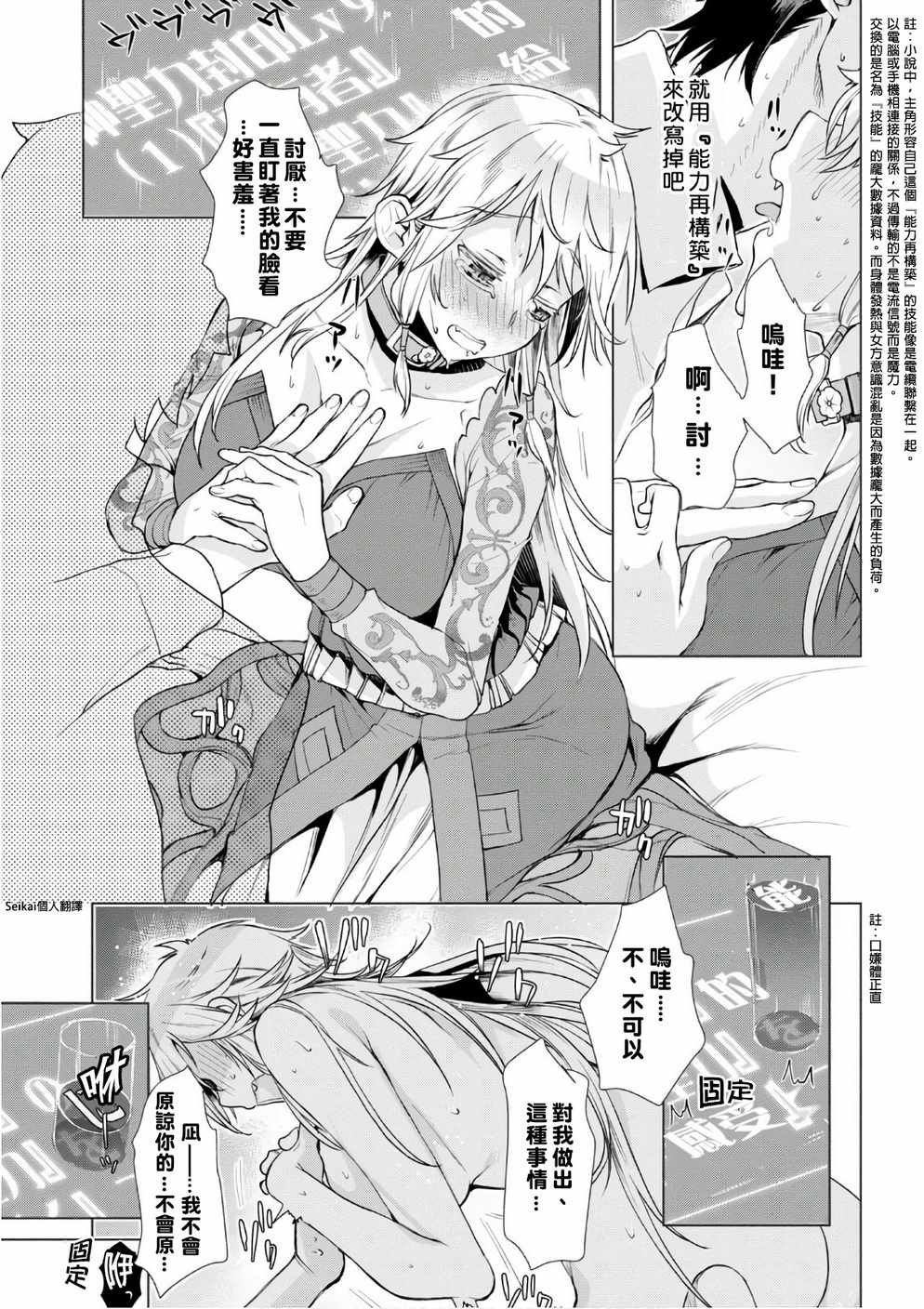 第8话