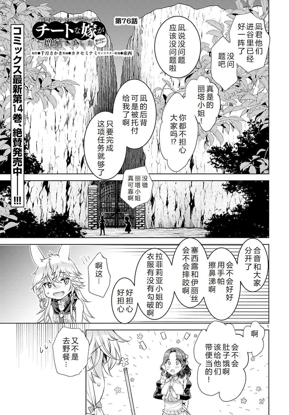 第76话