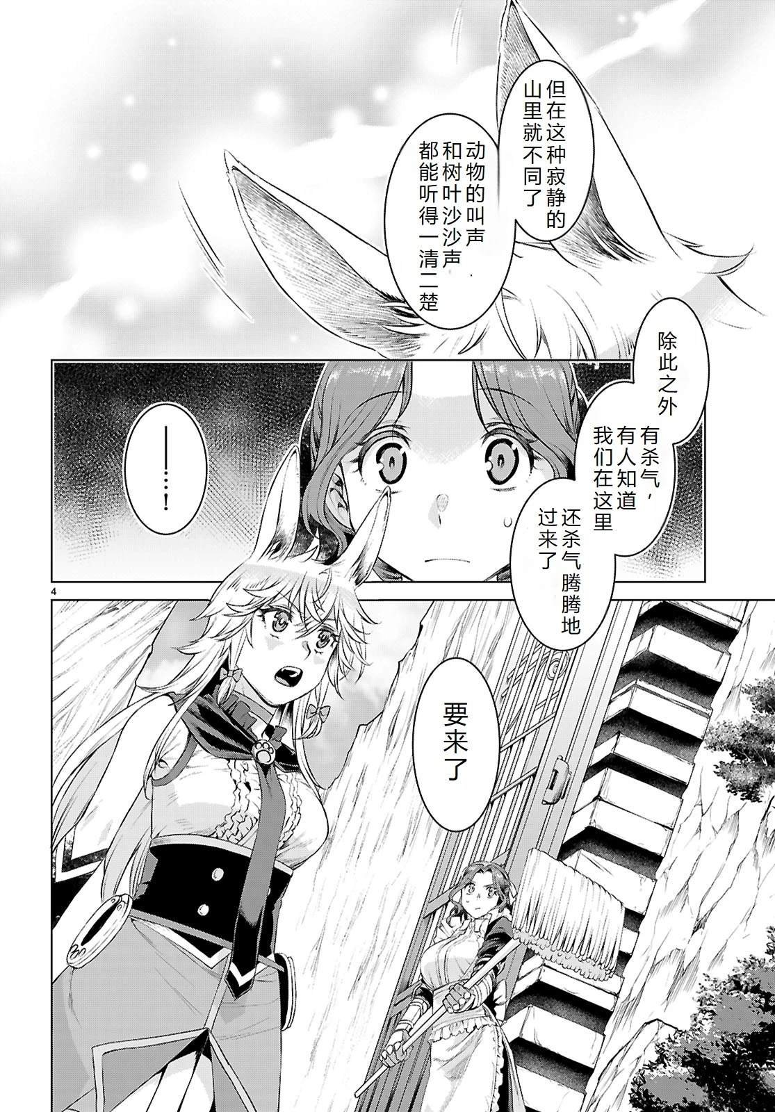 第76话