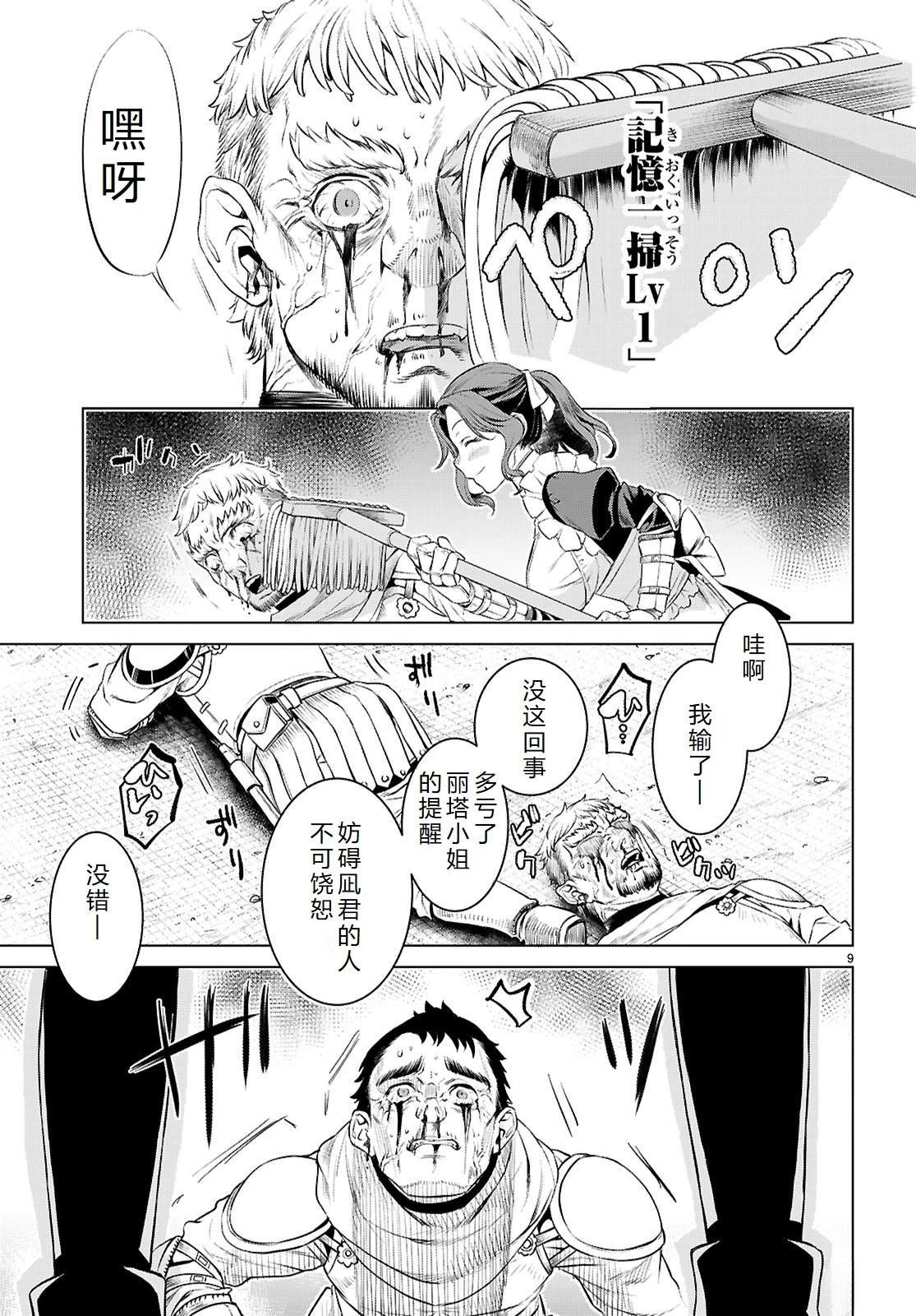 第76话