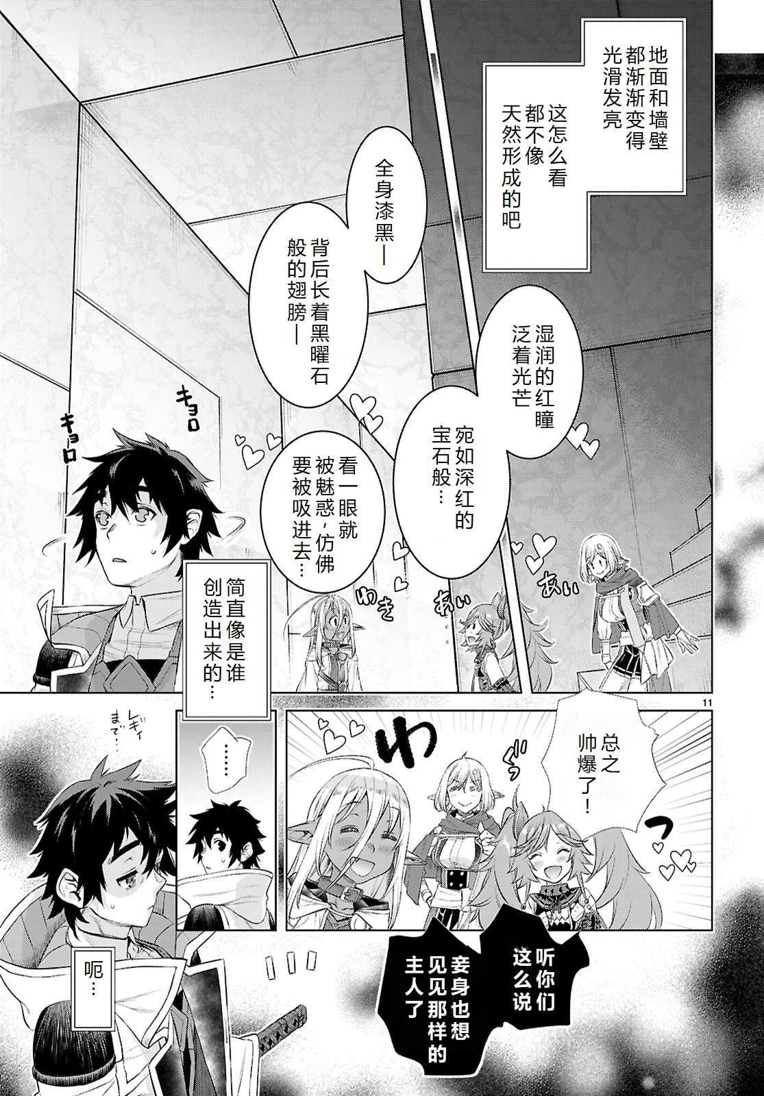 第76话
