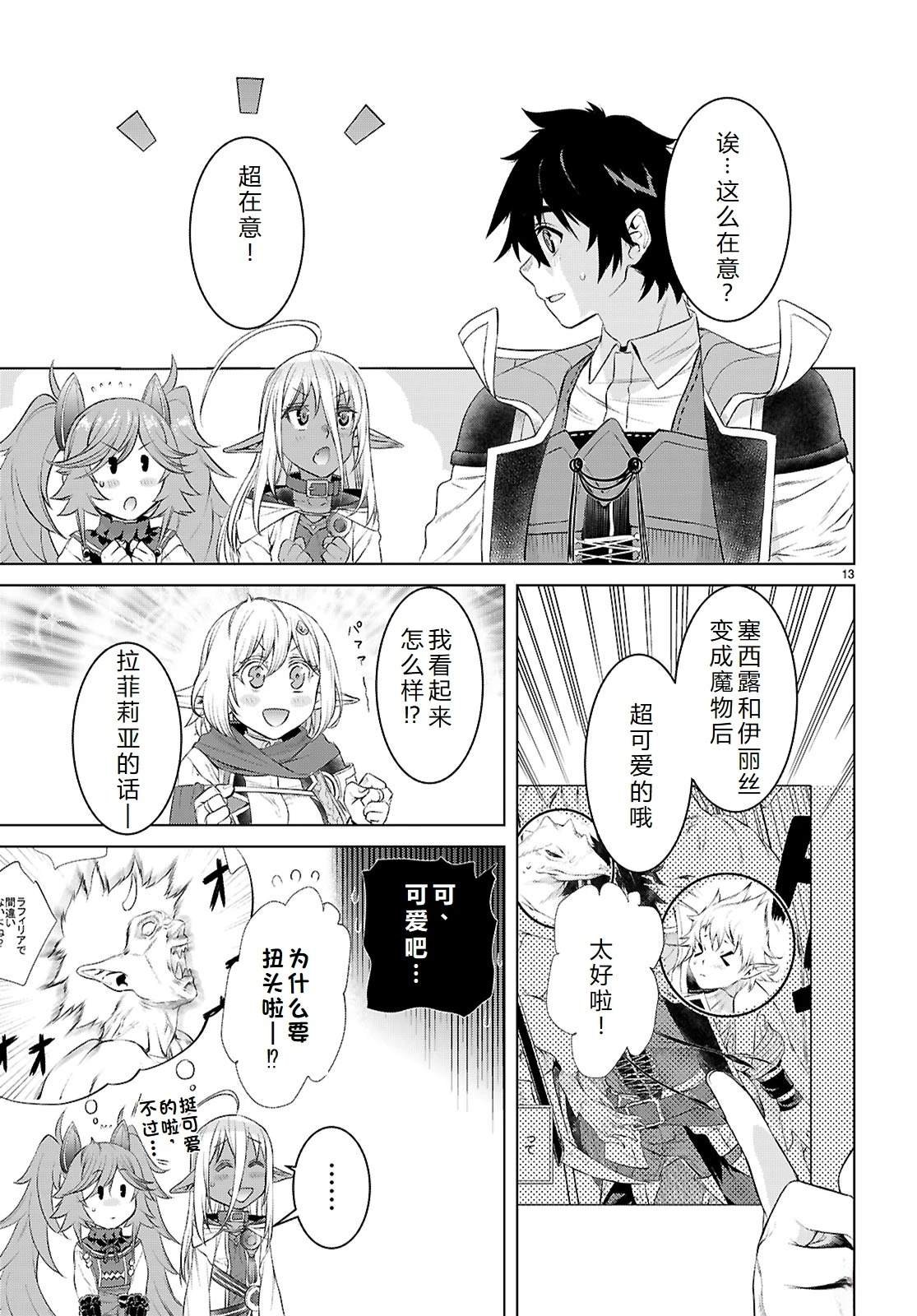 第76话