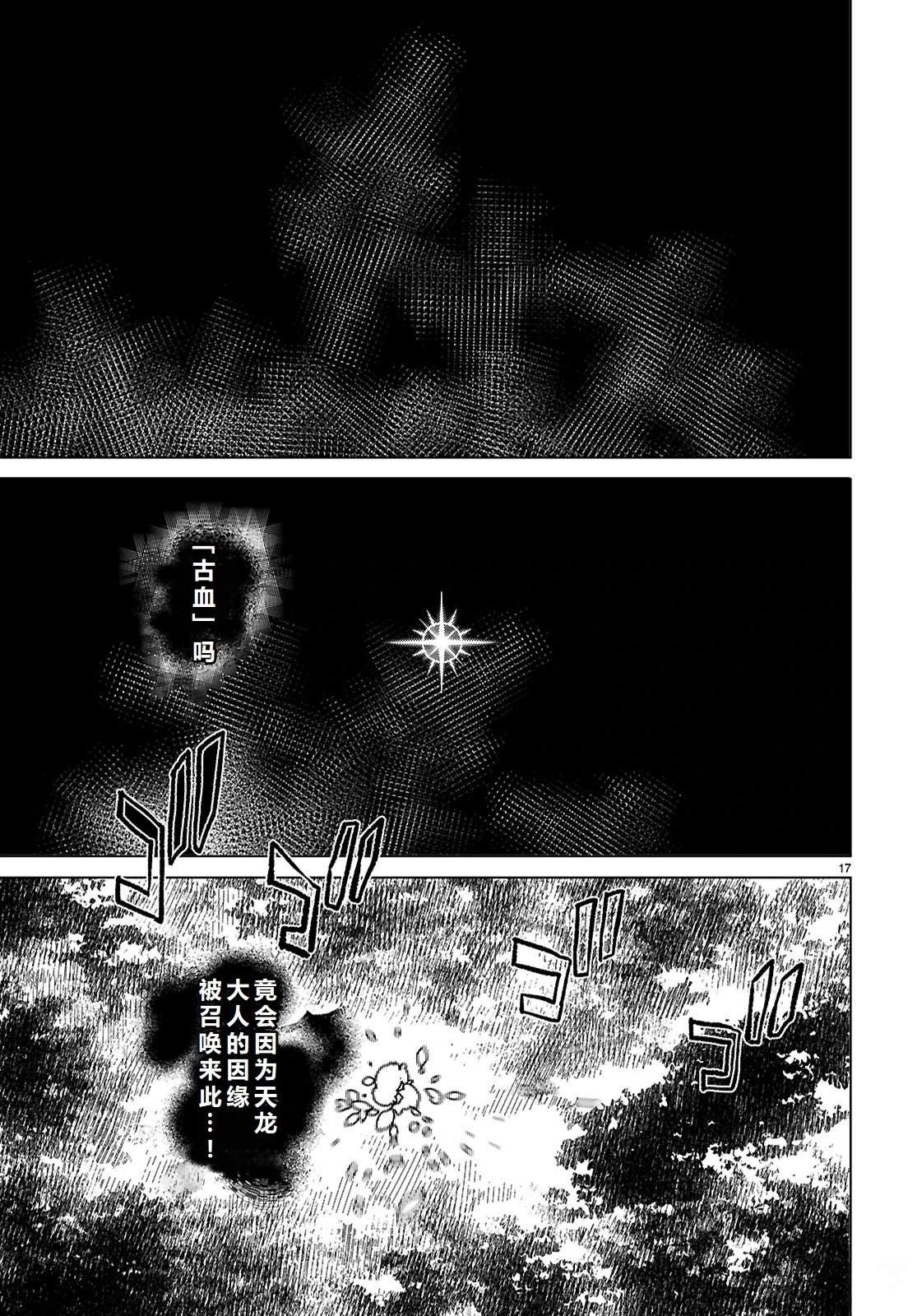 第76话