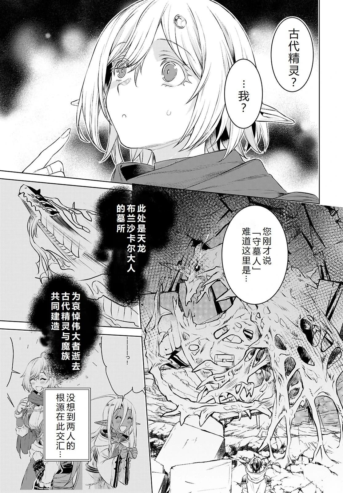 第76话