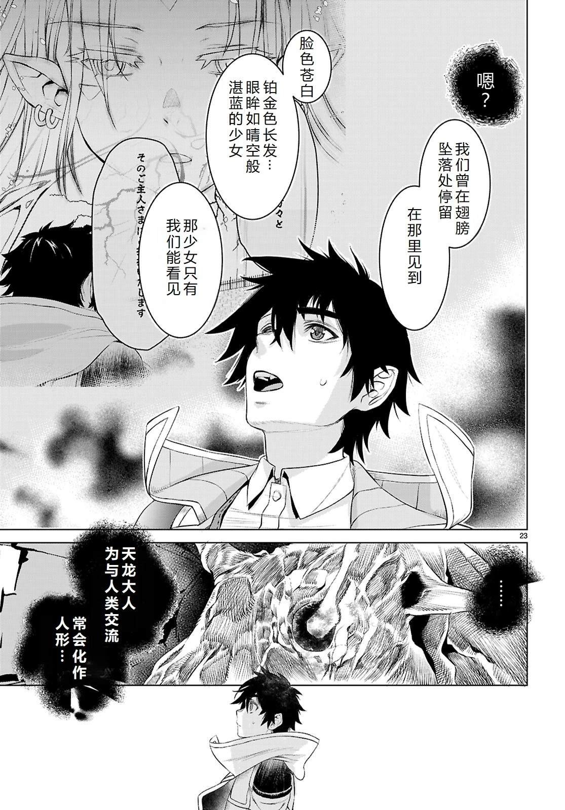 第76话