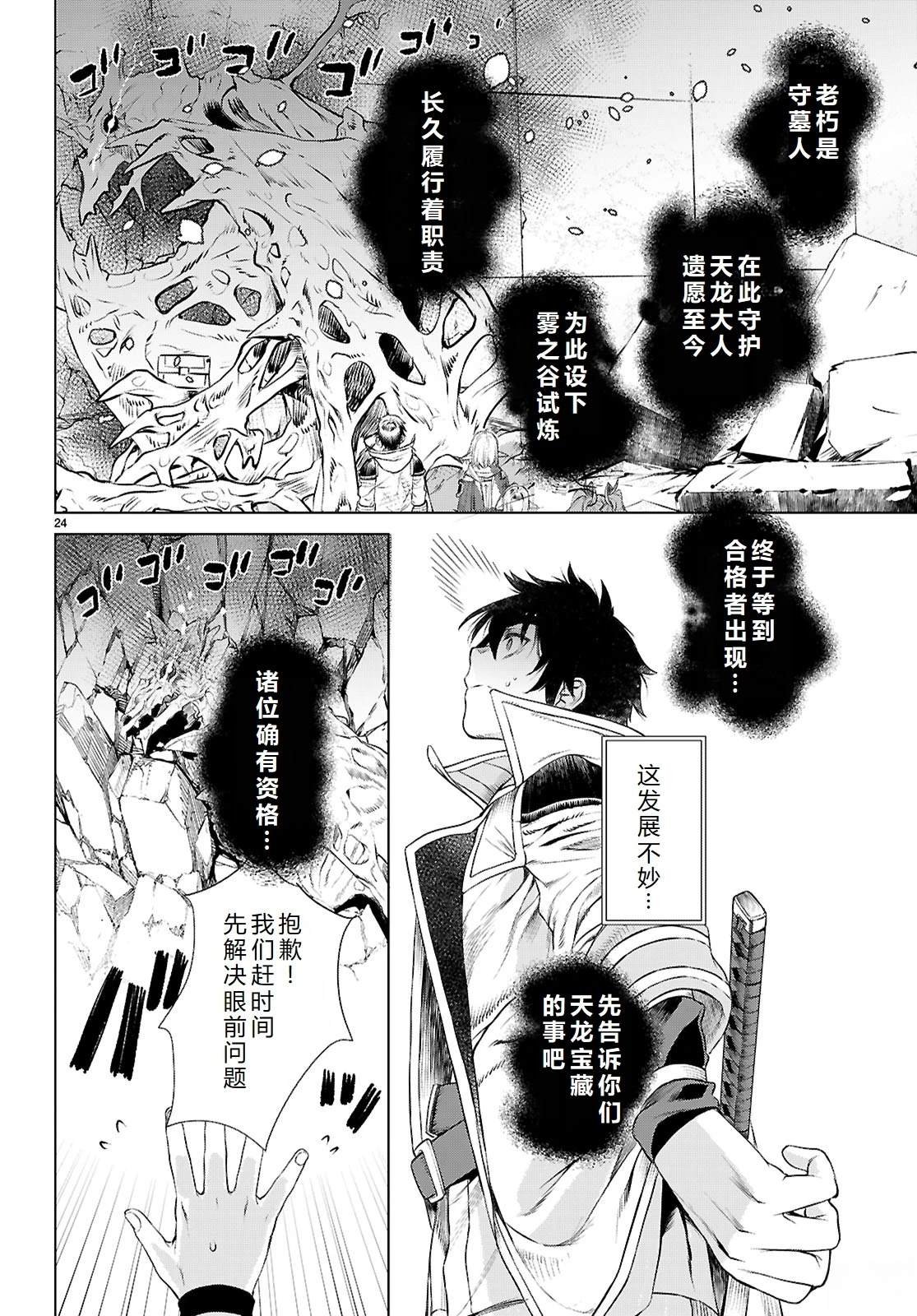 第76话