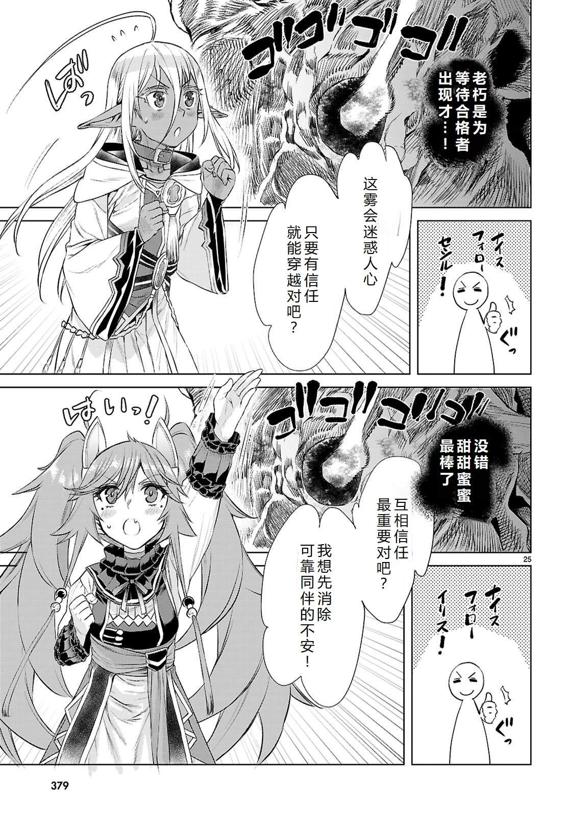 第76话