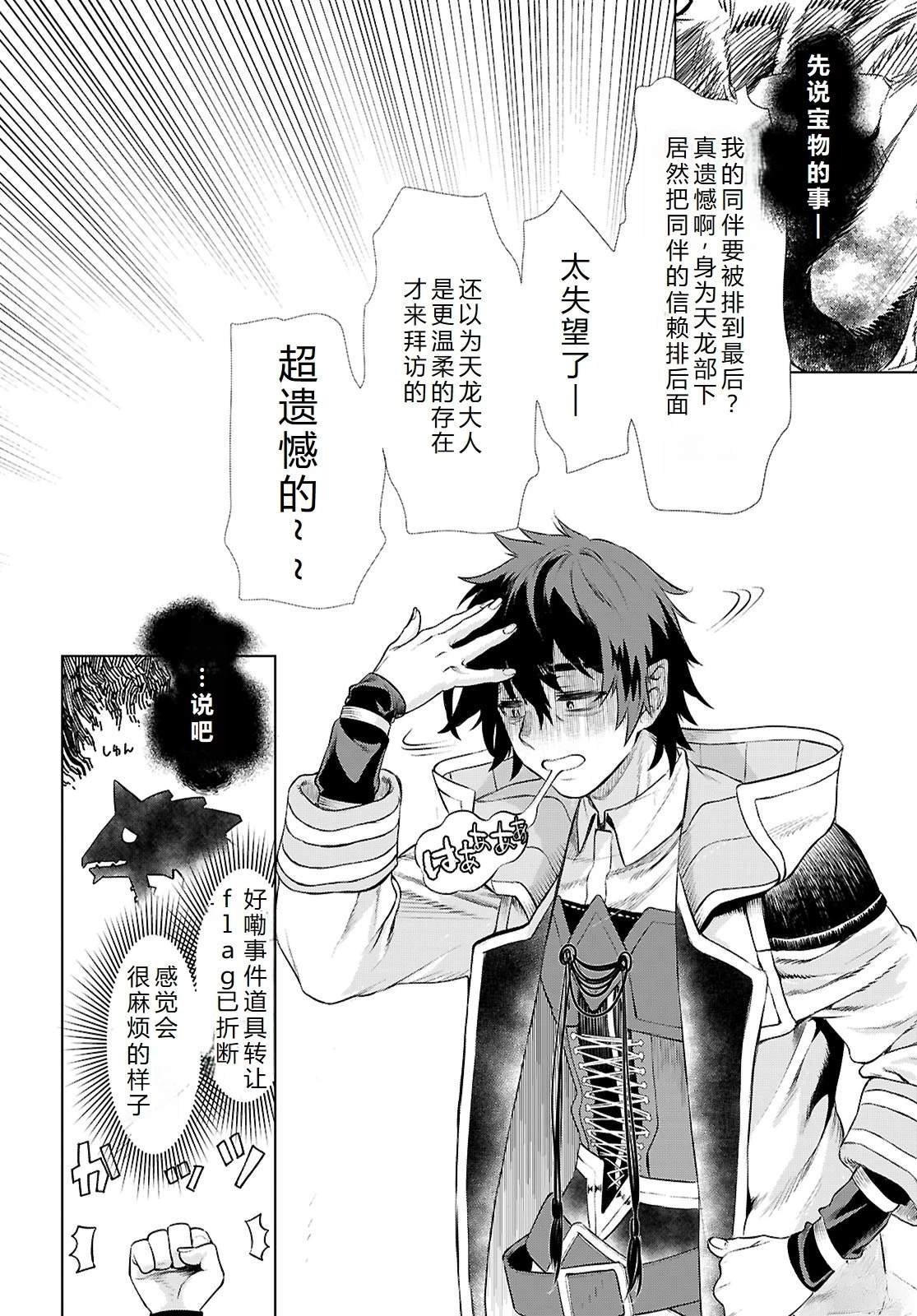 第76话