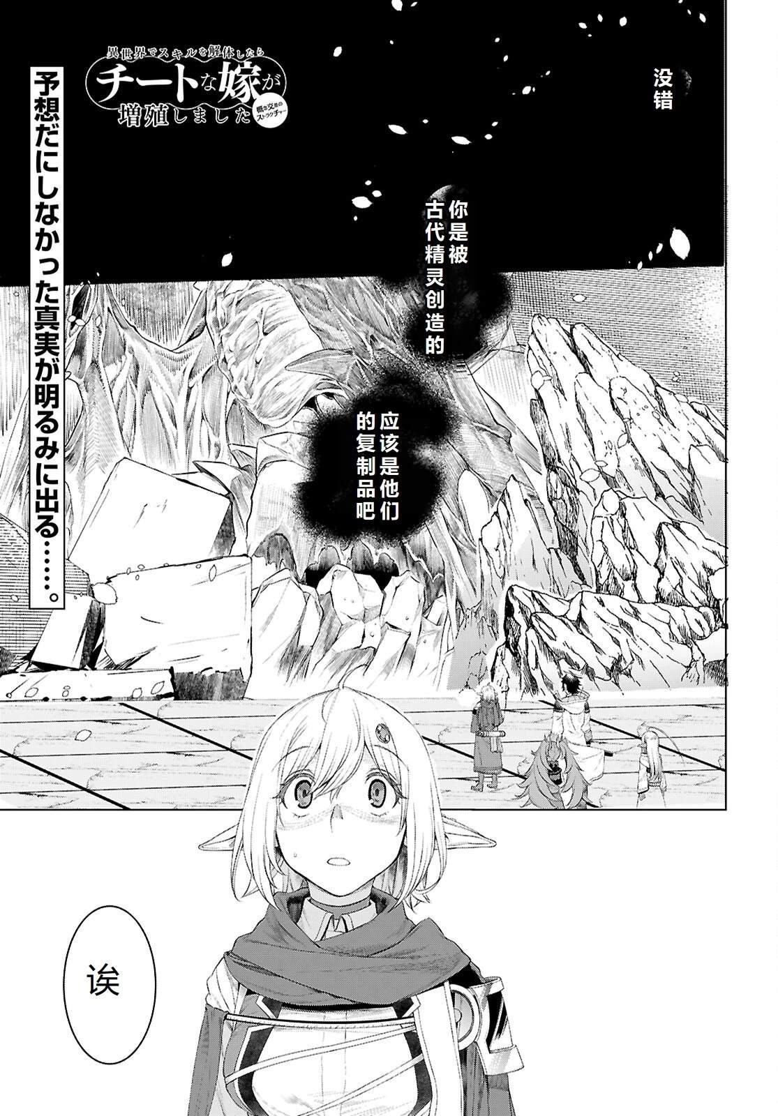 第77话