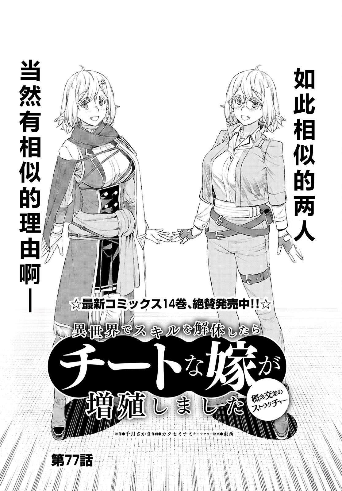 第77话