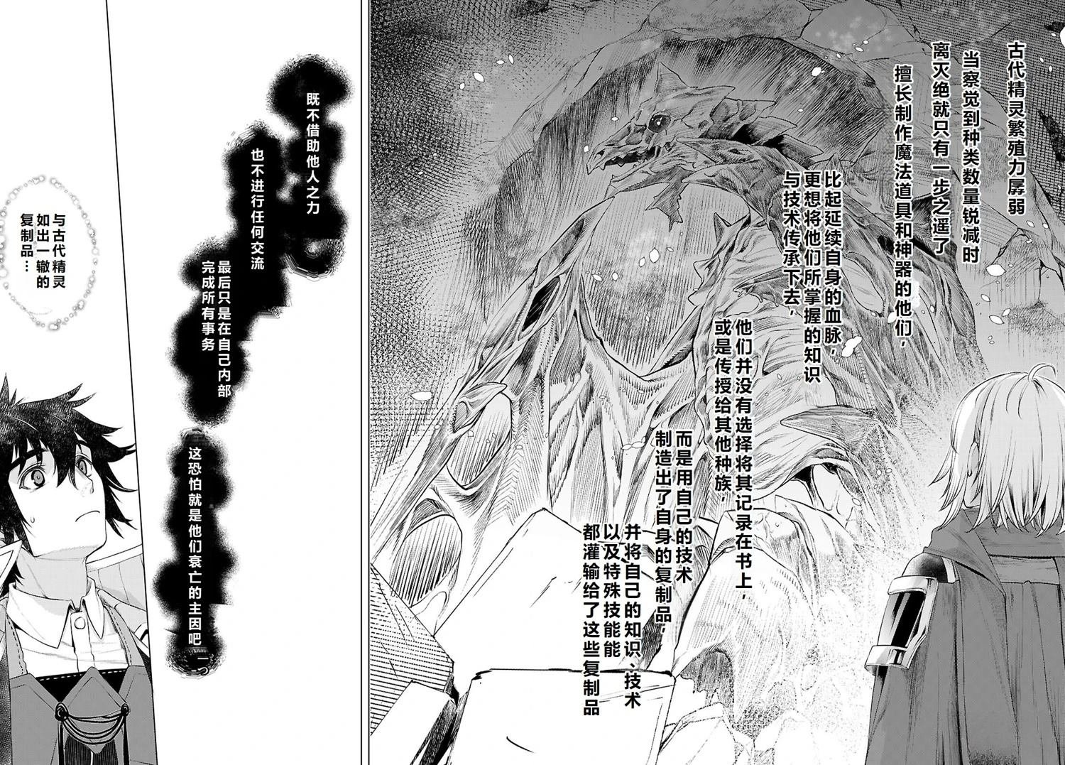第77话