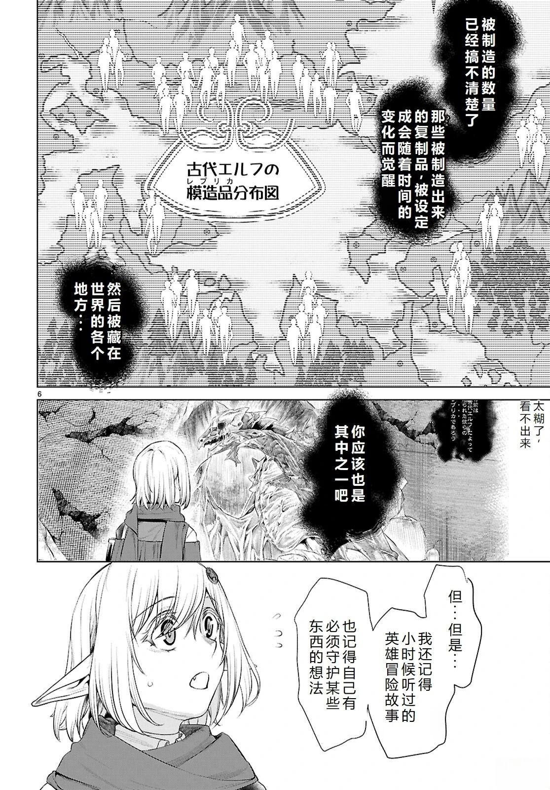 第77话