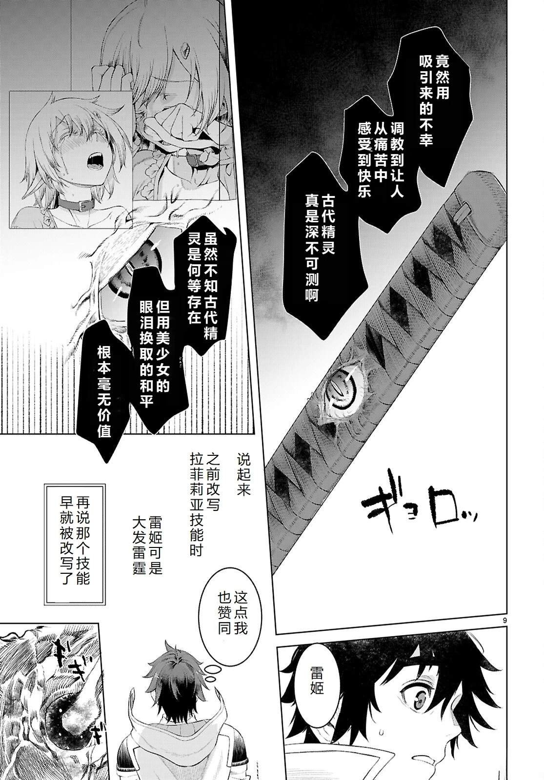 第77话