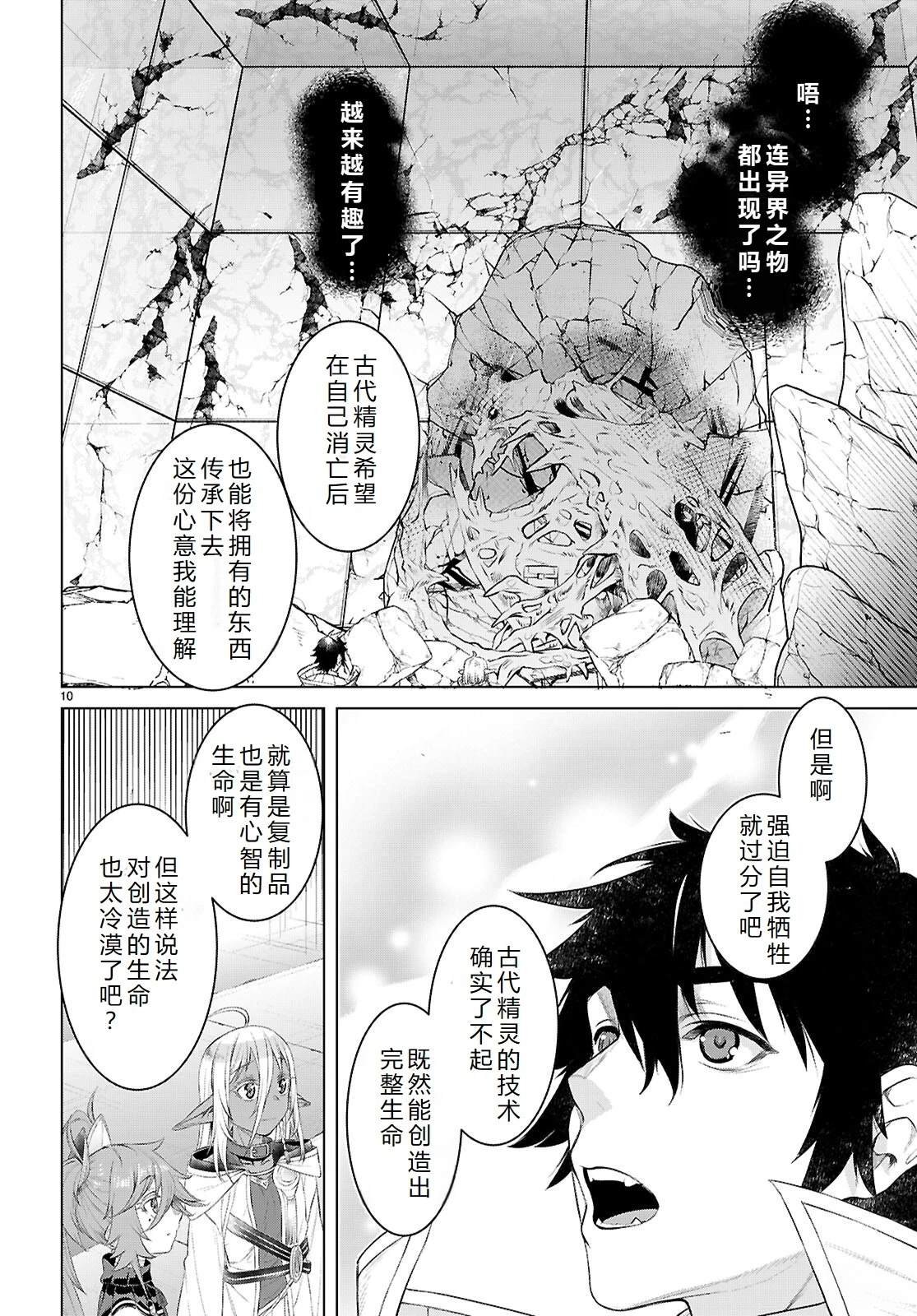 第77话