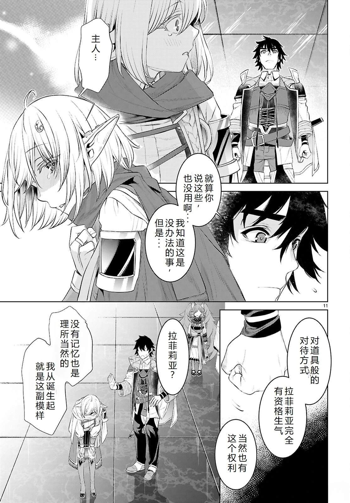 第77话