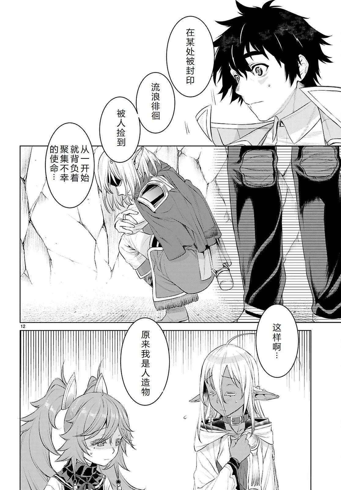 第77话