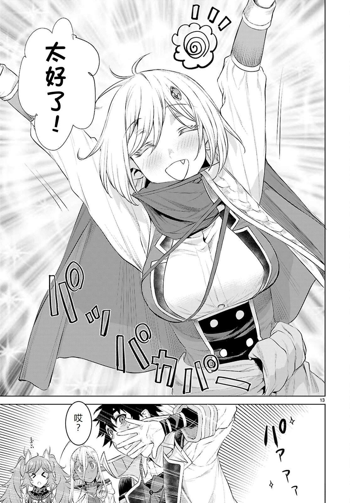 第77话