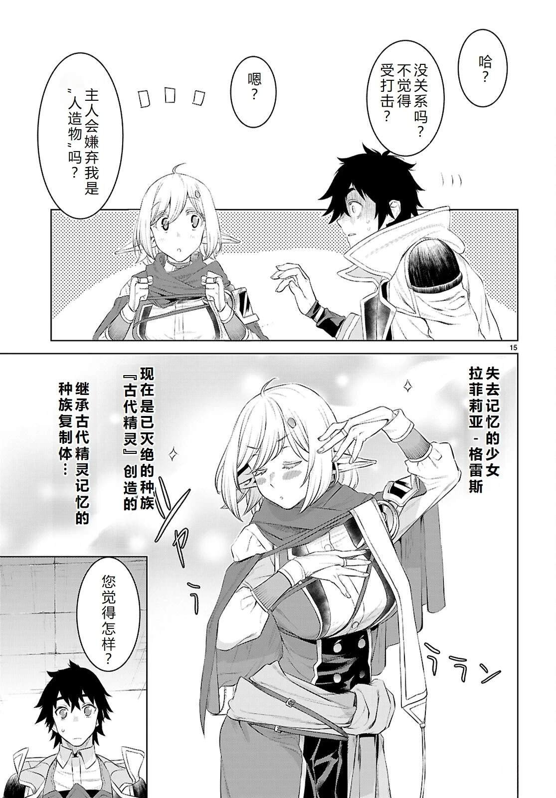 第77话