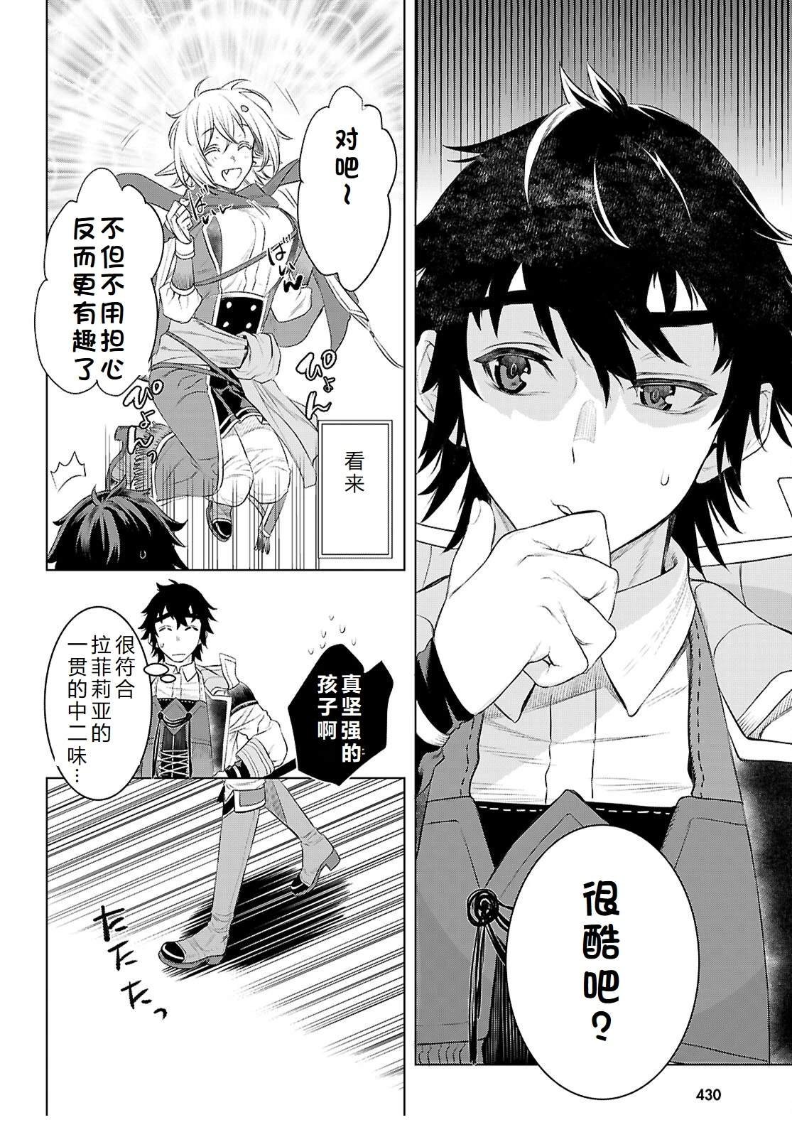 第77话
