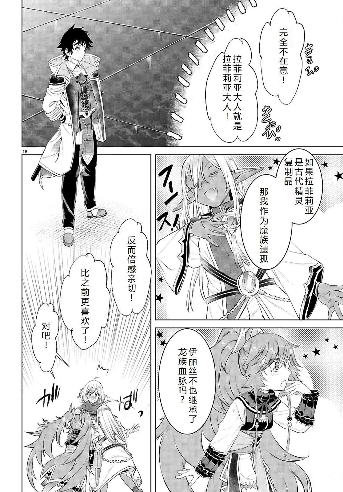 第77话
