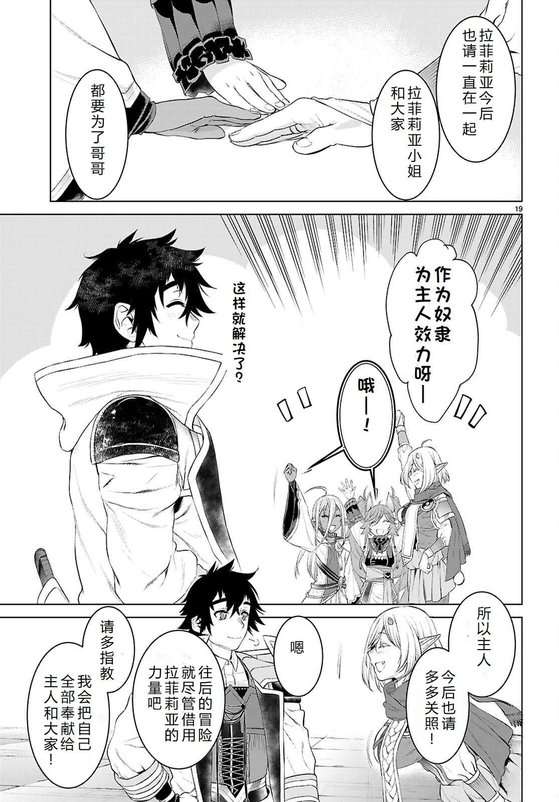 第77话