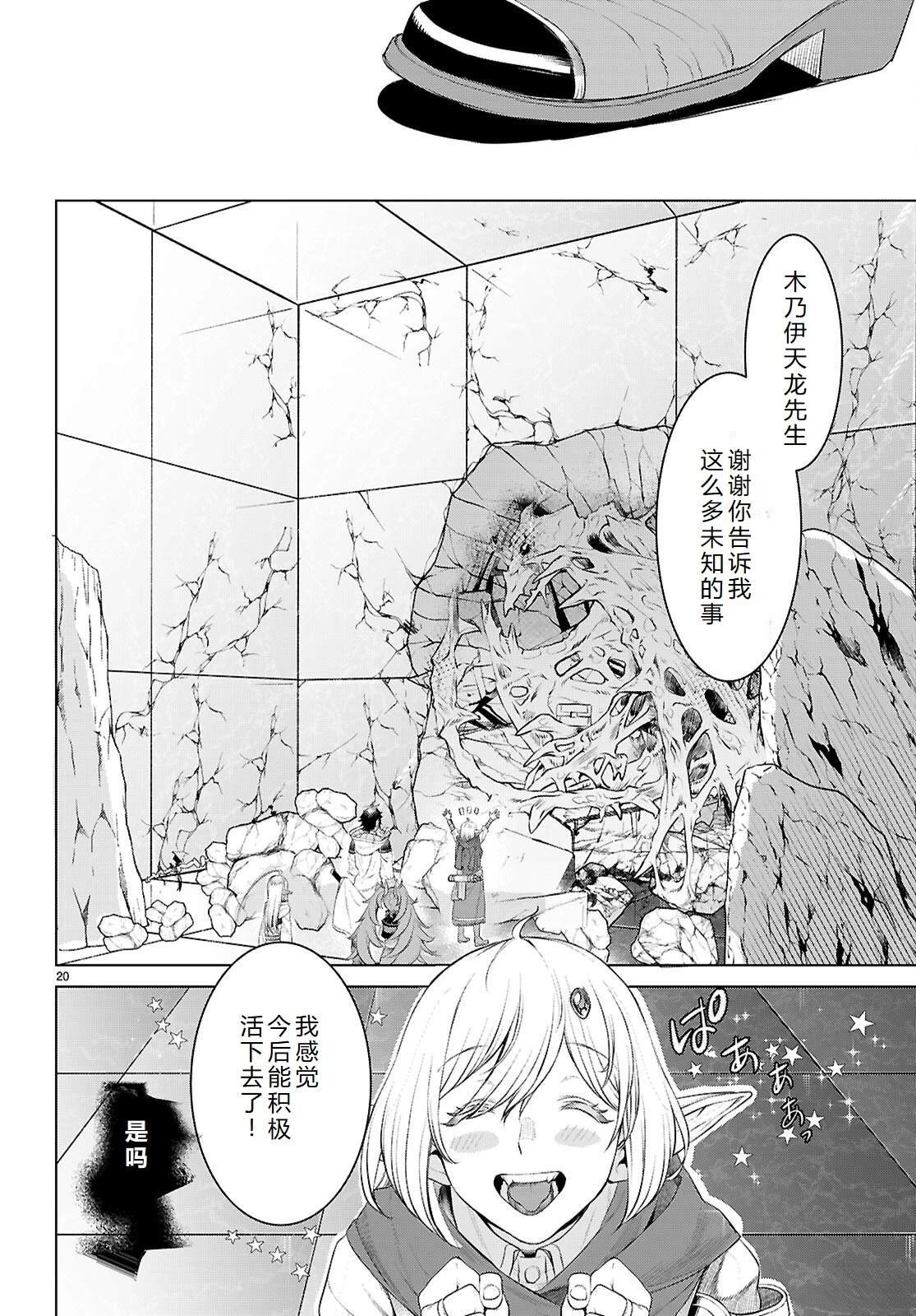 第77话