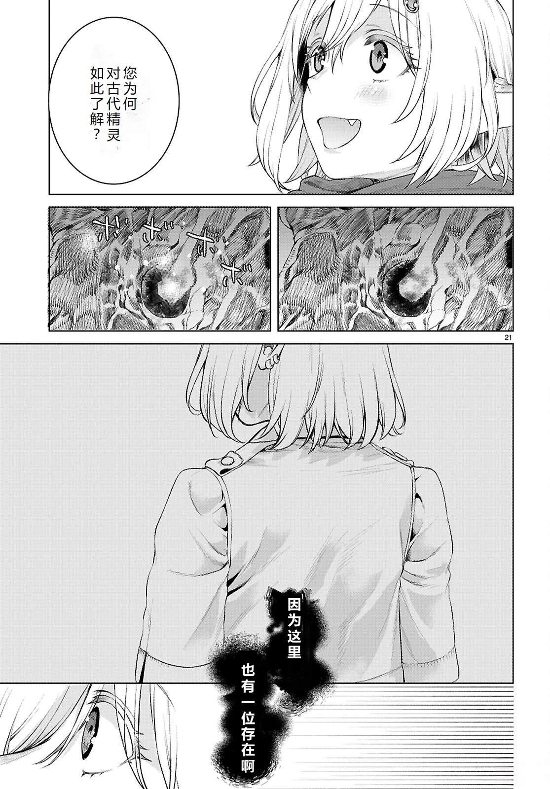 第77话