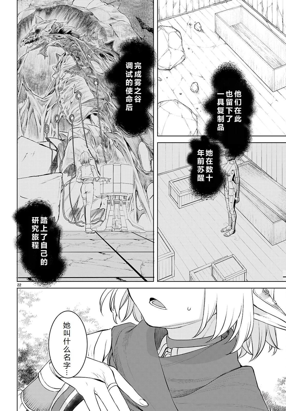 第77话