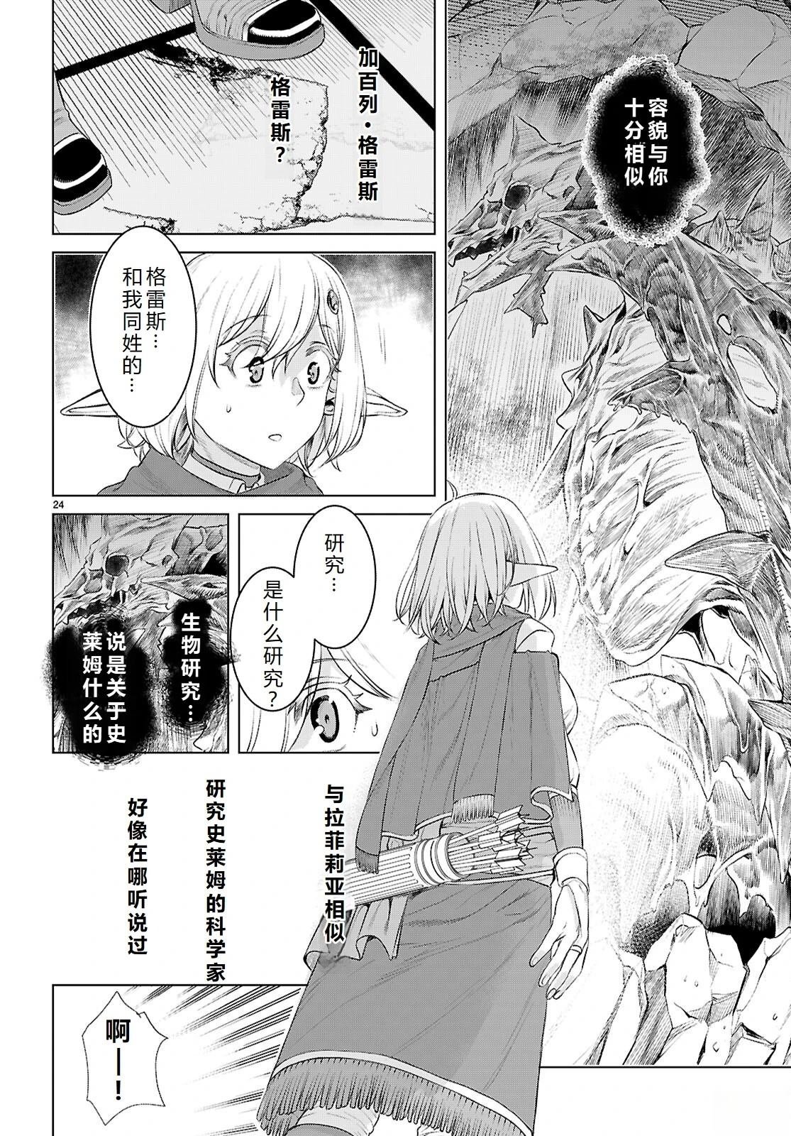 第77话