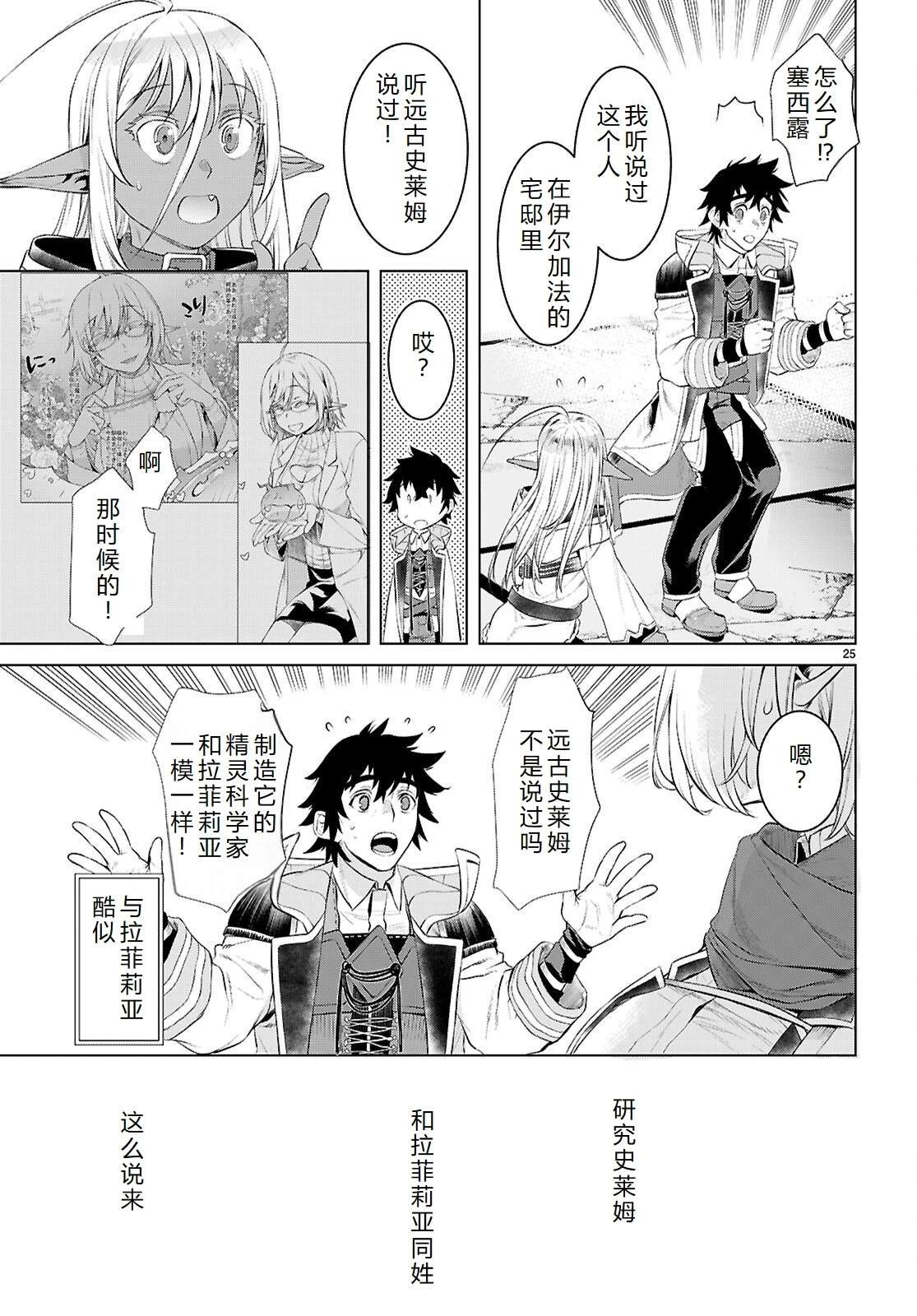 第77话