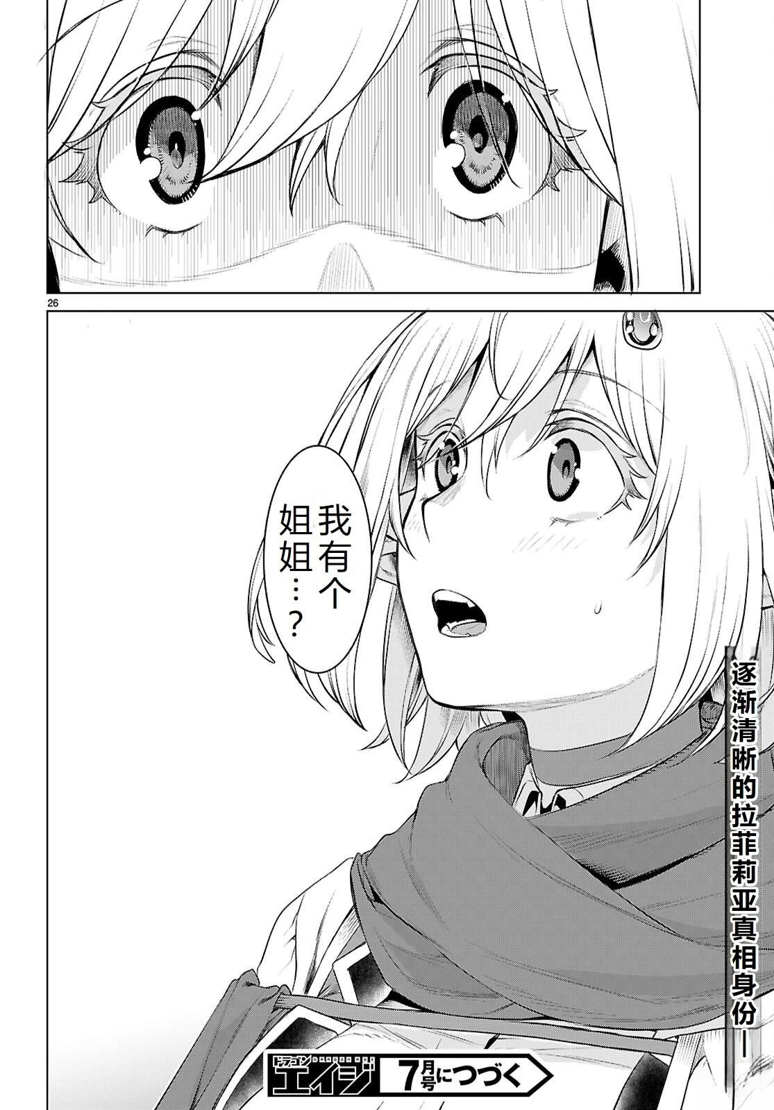 第77话