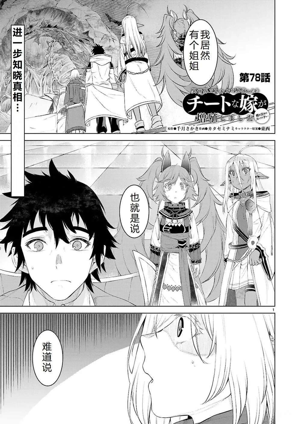 第78话